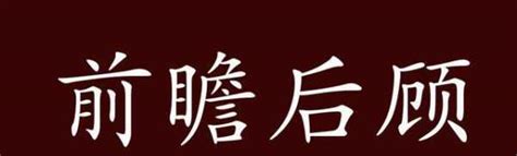 紅杏出牆典故|紅杏出牆的出處、釋義、典故、近反義詞及例句用法